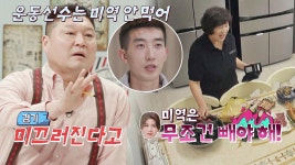 경기전 미역은 NO! 장모님♥장인어른의 사위 사랑 보양식 | JTBC 220426 방송 | ZUM TV