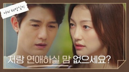 생각지도 못했던 이엘의 직진 고백에 난처하기만 한 이기우... | JTBC 220501 방송 | ZUM TV