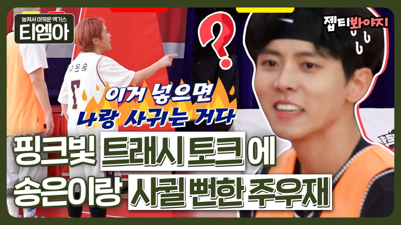 주우재와 송은이, 김숙과 구본승 논란...연예계 열애설 논의 계속되며 관심 집중