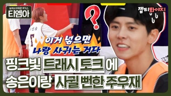 주우재와 송은이, 김숙과 구본승 논란...연예계 열애설 논의 계속되며 관심 집중