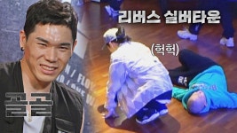 극한의 〈땡땡땡〉 BPM😱 불 꺼지지 않는 리버스 실버타운 | JTBC 220520 방송 | ZUM TV