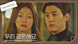 이엘의 갑작스러운 고백을 받아준 이기우 | JTBC 220522 방송 | ZUM TV