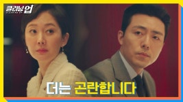 아슬아슬💦 어려운 질문 세례에 요리조리 피해 가는 염정아 | JTBC 220618 방송 | ZUM TV