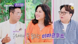 최고의 처방 미라클 푸드 168회 예고편 | ZUM TV