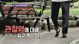 최고의 처방 미라클 푸드 174회 예고편 | ZUM TV
