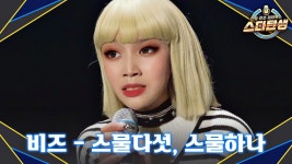 [2R] 감성 폭발💥 진한 감동을 선사한 비즈의 〈스물다섯, 스물하나〉♪ | JTBC 220914 방송 | ZUM TV