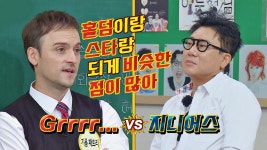 스타 프로 게이머 출신 기욤 vs 아형 최강자 상민과 홀덤 대결♣️ | JTBC 221015 방송 | ZUM TV