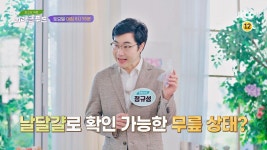 최고의 처방 미라클 푸드 182회 예고편 | ZUM TV