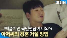 초등학생의 청혼 편지｜시지프스(Sisyphus)｜JTBC 210217 방송 | ZUM TV