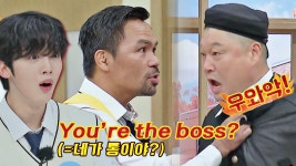 [선공개] 교실에 복싱 전설 난입😲!! 다짜고짜 강호동 멱살 잡는 파퀴아오ㅋㅋㅋ | ZUM TV