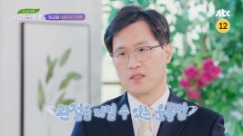 최고의 처방 미라클 푸드 186회 예고편 | ZUM TV