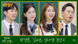 아는 형님 359회 예고편 | ZUM TV