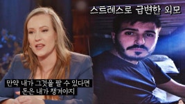 또 다른 피해자 아일린의 남다른 행동?! 모두 팔아버린 명품 옷 | JTBC 221207 방송 | ZUM TV