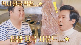 유혹의 고기 소나타♬ 먹짱의 침샘 자극하는 사운드..☆ | JTBC 221206 방송 | ZUM TV