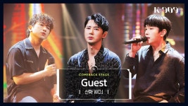[최초공개] 신화 WDJ (SHINHWA WDJ) - Guest l @JTBC K-909 221210 방송 | ZUM TV