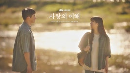 [3초 티저] 정가람이 문가영에게 하고픈 말… 〈사랑의 이해〉 12/21 (수) 밤 10시 30분 첫 방송! | ZUM TV