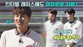 세 개의 심장 허민호, 400m 인터벌 레이스에도 여유~🙂 | JTBC 221218 방송 | ZUM TV 세 개의 심장 허민호, 400m 인터벌 레이스에도... 