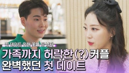 김동욱❤️권조이 둘의 만남을 찬성하는 조이 남동생(~‾⌣‾)~ | JTBC 221227 방송 | ZUM TV