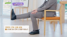 내 건강을 위한 숙제! 관절 지키는 운동법 大공개 | JTBC 230114 방송 | ZUM TV