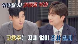 스트레스 멈춰✋!! 직장 내 괴롭힘에 대처하는 방법 | JTBC 230221 방송 | ZUM TV 스트레스 멈춰✋!! 직장 내 괴롭힘에 대처하는 방법... 