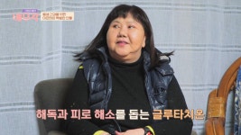 유방암도 이겨낸 이은하의 건강비법💪 글루타치온 | JTBC 230328 방송 | ZUM TV