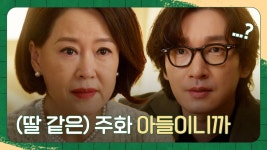 (찌잉) 김준의 지분을 남겨두기 위해 시작한 차화연의 이혼?! | JTBC 230408 방송 | ZUM TV