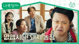 돼지 농장 철거하고 콘서트홀을..?! 마을 사람들 꼬시는 백현진♨ | JTBC 230511 방송 | ZUM TV