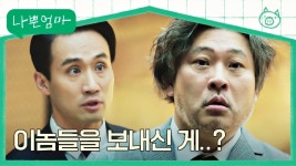 돼지 농장 방화 사건을 사주한 최무성 ㄷㄷ | JTBC 230601 방송 | ZUM TV 이번에도 또..?!  돼지 농장 방화 사건을 사주한 최무성... 