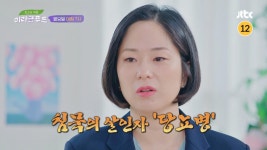 최고의 처방 미라클 푸드 209회 예고편 | ZUM TV