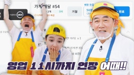 사상 최초(?) 이경규의 녹화 연장 제안?! 마라 칼국수 타임 시작✨ | JTBC 230702 방송 | ZUM TV
