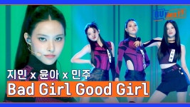 [1R] 불꽃 튀는 최상위권 유닛 지민x윤아x민주의 〈Bad Girl Good Girl〉♬ | JTBC 230707 방송 | ZUM TV
