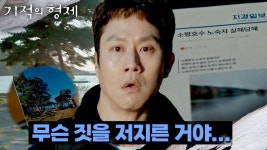 소설 속 내용이 27년 전 소평 호수 사건과 유사하다는 걸 알게... | JTBC 230706 방송 | ZUM TV 소설 속 내용이 27년 전 소평 호수 사건... 