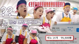 [5회 선공개] 덱스가 쏘아 올린 ⚡대량 주문⚡으로 [박 사장네] 부활 성공👊 | 7/23(일) 저녁 6시 40분 방송! | ZUM TV