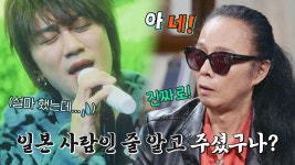 일본인 아니었어? 김태원이 다나카에게 곡을 준 뜻밖의 이유(?) | JTBC 230725 방송 | ZUM TV