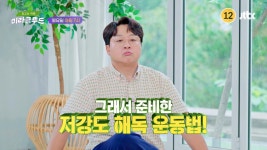 최고의 처방 미라클 푸드 216회 예고편 | ZUM TV