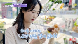 미용실Dr.동안미인 | 동안 미인의 건강관리법 ★ 원산지와 신선도 체크 필수✔ | JTBC 230807 방송 | ZUM TV