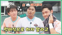 ＂이 돌탱이들(?)＂ 장정민X이준이 향한 안정환의 애정 가득 호칭 ㅋㅋ | JTBC 230806 방송 | ZUM TV