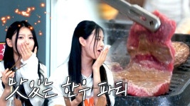 배고픔 주의♨️ 대결에서 승리한 그레이 팀의 맛있는 한우 먹방! | JTBC 230818 방송 | ZUM TV