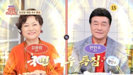 사연 있는 쌀롱 하우스 120회 예고편 | ZUM TV