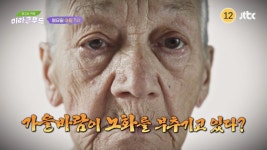최고의 처방 미라클 푸드 224회 예고편 | ZUM TV