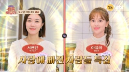 사연 있는 쌀롱 하우스 122회 예고편 | 10/7(토) 아침 8시 방송! | ZUM TV