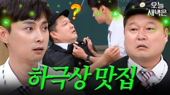 민경훈, 아는 형님서 결혼 발표 비하인드 최초 공개 ＆ 예비 신부와의 첫 만남 스토리 공개!