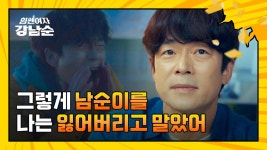 이승준, 딸이자 뮤즈인 강남순을 잃어버리게 된 사연.. (+ 이혼) | JTBC 231007 방송 | ZUM TV