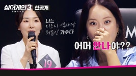 [2회 선공개] 안나가 왜 거기서 나와..?! 디즈니가 선택한 19호 가수❄️ | 〈싱어게인3〉 11월 2일(목) 밤 10시 방송! | ZUM TV