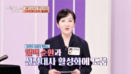 피로와 추위를 물리칠 따듯한 성질의 흑염소 진액 bb | JTBC 231210 방송 | ZUM TV