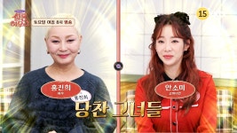 사연 있는 쌀롱 하우스 142회 예고편 | ZUM TV