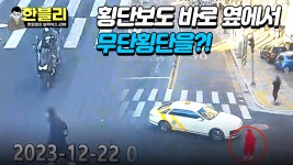 횡단보도가 옆에 있는데💧 무단횡단하다가 6주 진단받은 학생 | JTBC 240514 방송 | ZUM TV