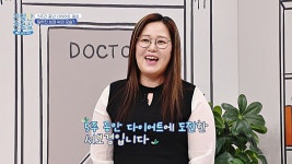 보경이와 허브다이어트 | 5주간의 다이어트 프로젝트 종료! 달라진 보경 씨의 모습 공개🔥 | JTBC 240527 방송 | ZUM TV