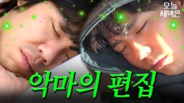 세상에서 제일 잔인한 화면전환｜효리네 민박 2｜JTBC 180401 방송 외 | ZUM TV