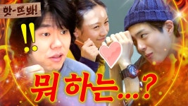 ＂효리한테 웃지 말라 했지?!🔥＂ 하트 주고 받는 이효리X박보검 보고 극대노한 이상순ㅋㅋ｜효리네 민박 2｜JTBC 180408 방송 외 | ZUM... 